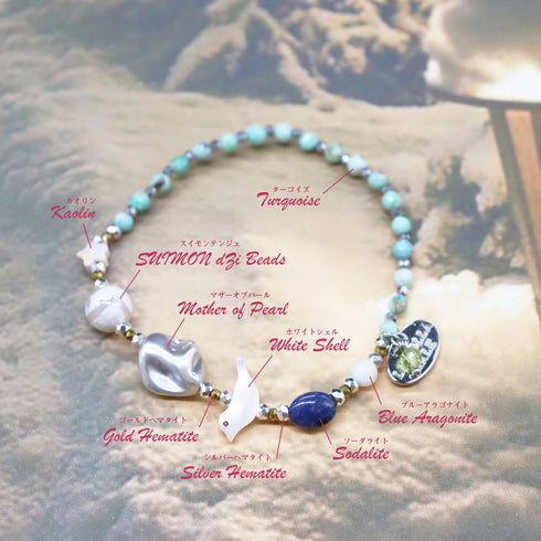 【Be Loved Turquoise】水紋天珠×ターコイズ×ホワイトシェル×ソーダライト ブレスレット
