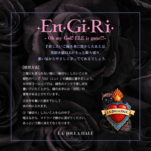 【・EN・GI・RI・】 - Oh my God! ELE is gone !?-　 "Oh my god! Ele is gone!?"
